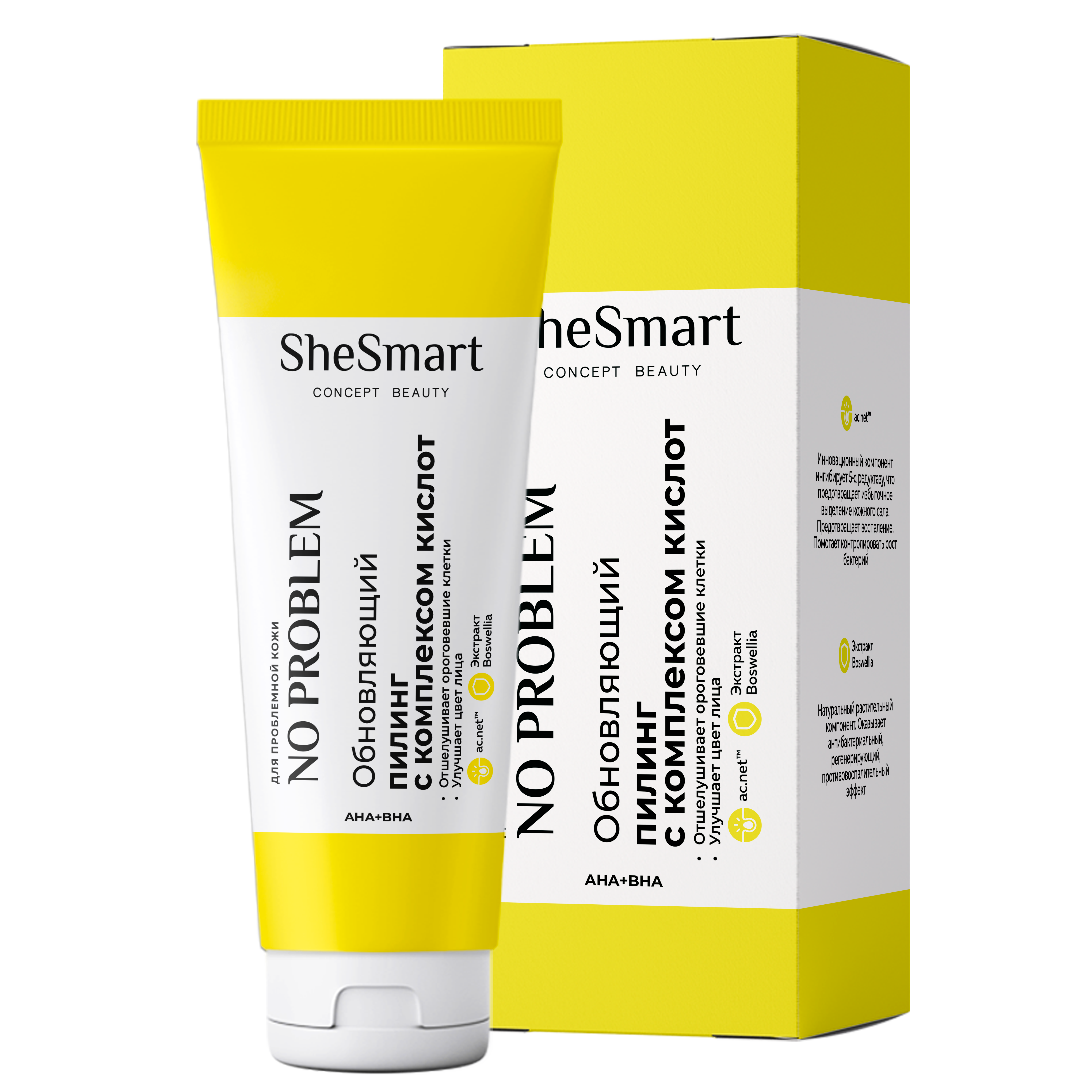Обновляющий пилинг AHA+BHA