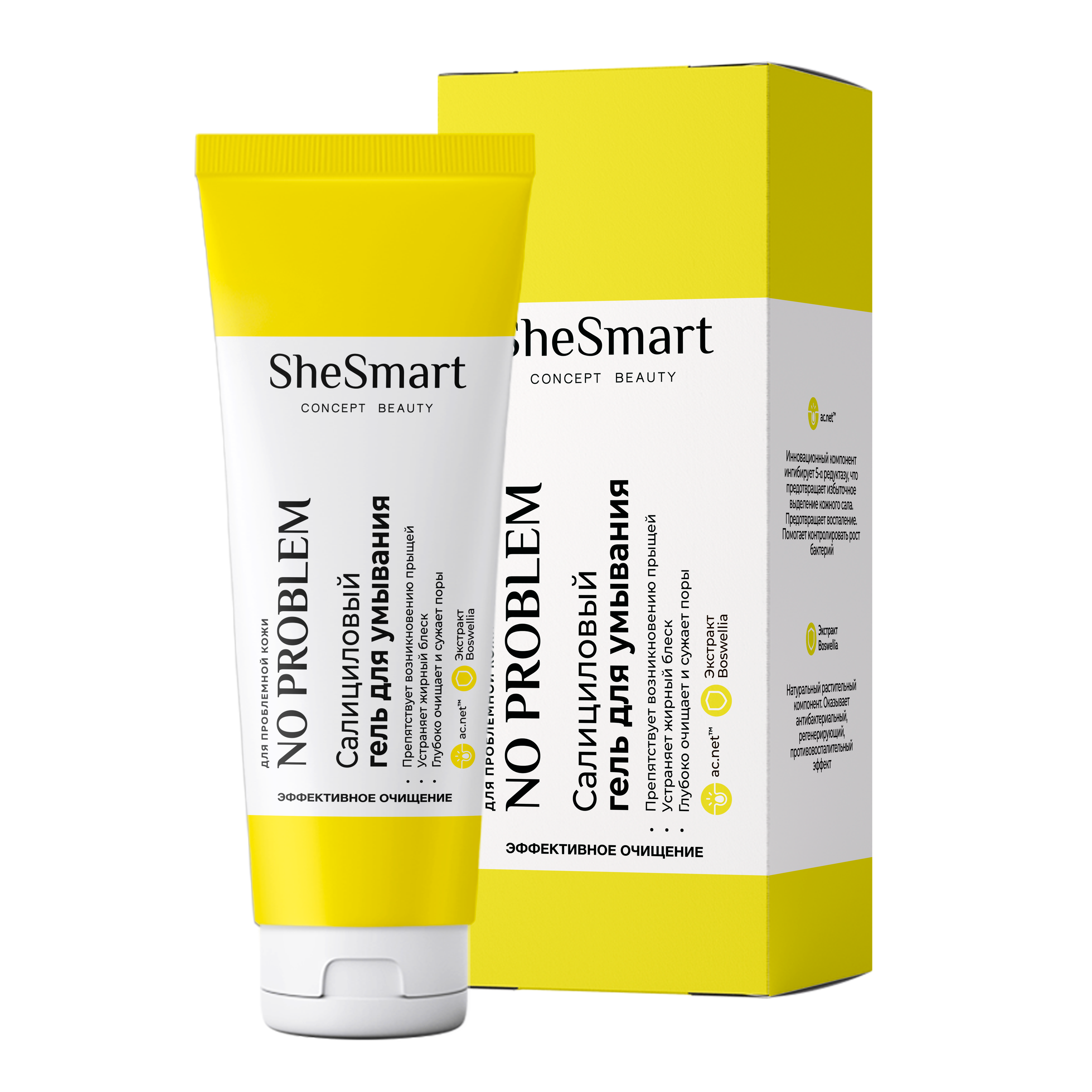 Салициловый гель для умывания