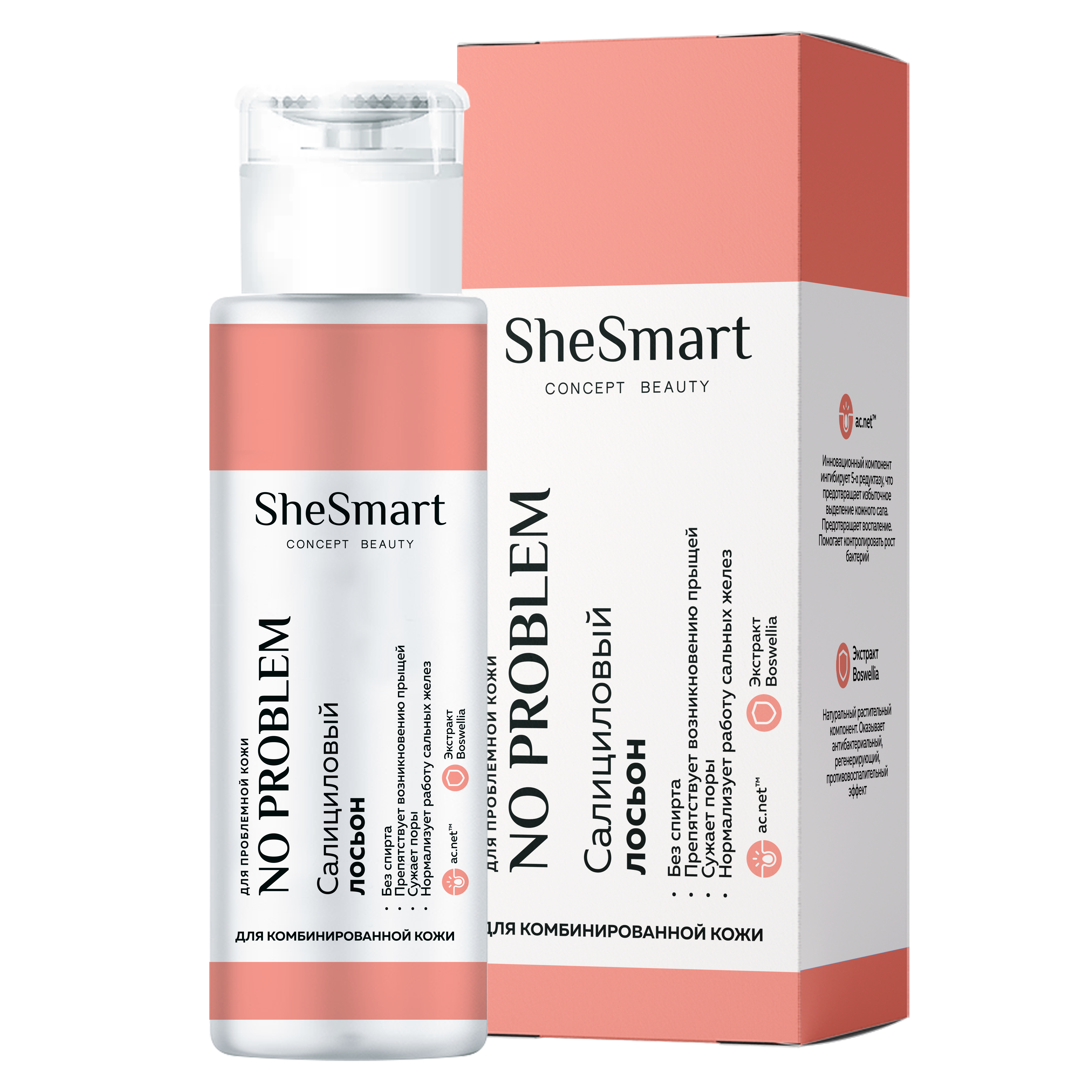 Лосьон для комбинированной кожи