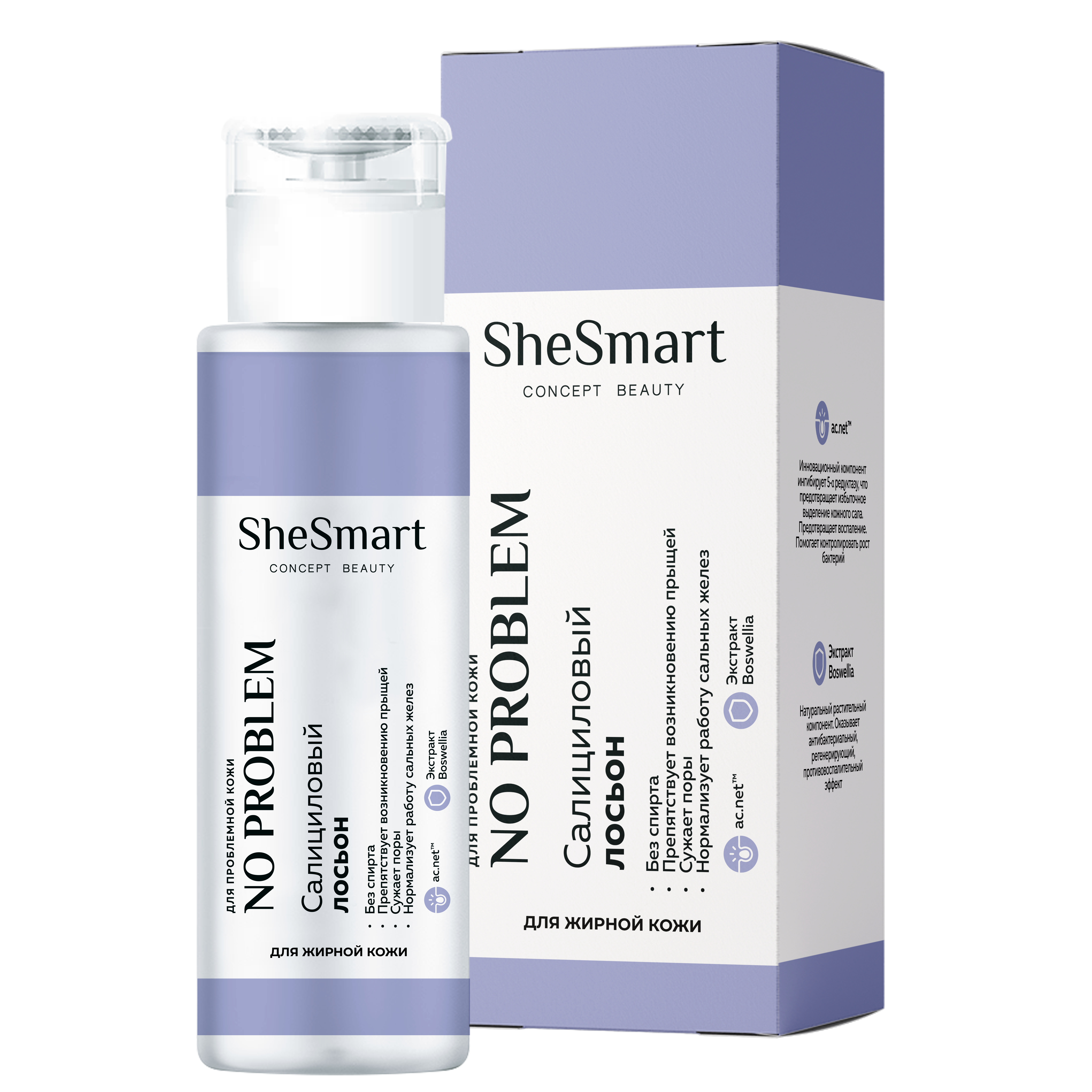 Лосьон для жирной кожи