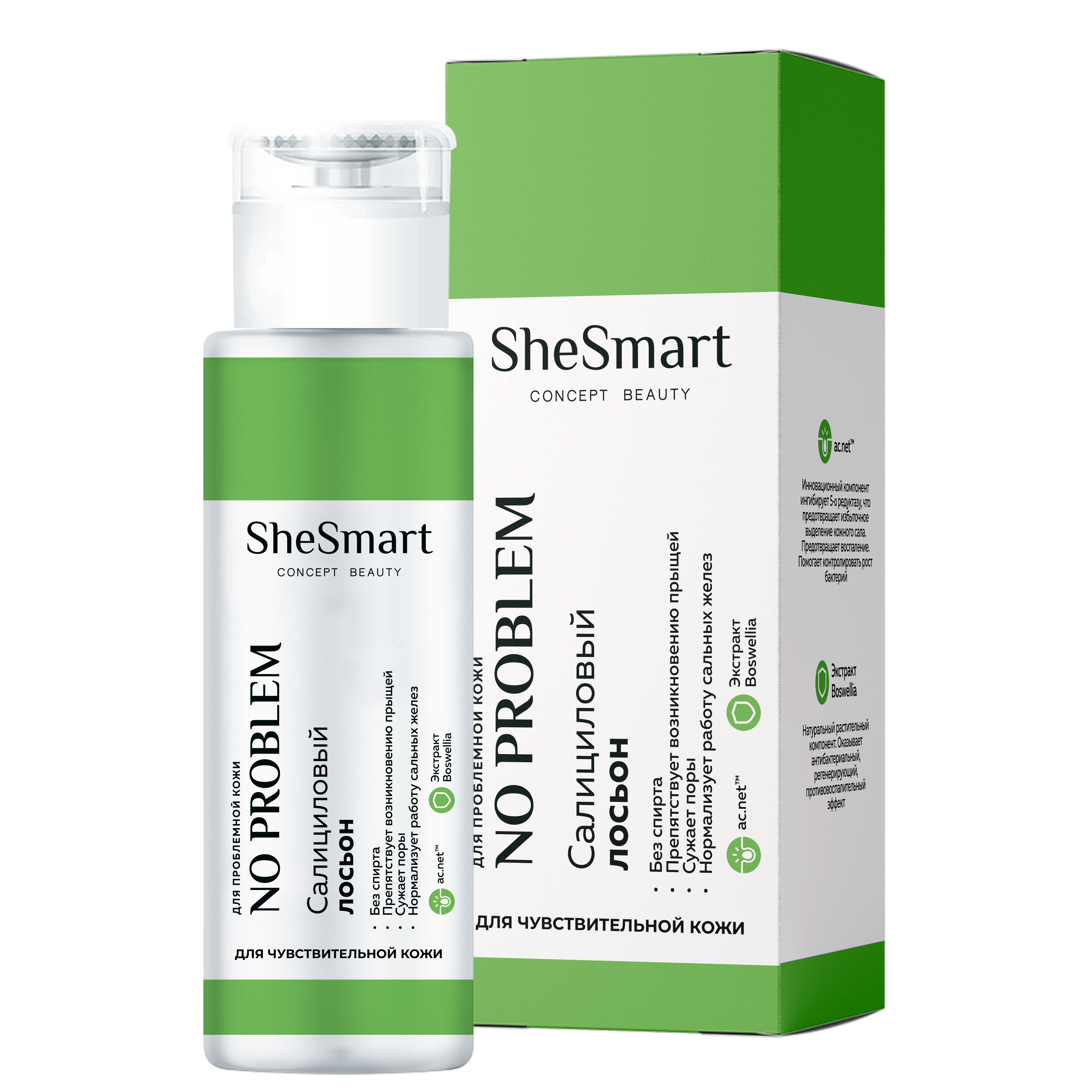 Лосьон для чувствительной кожи