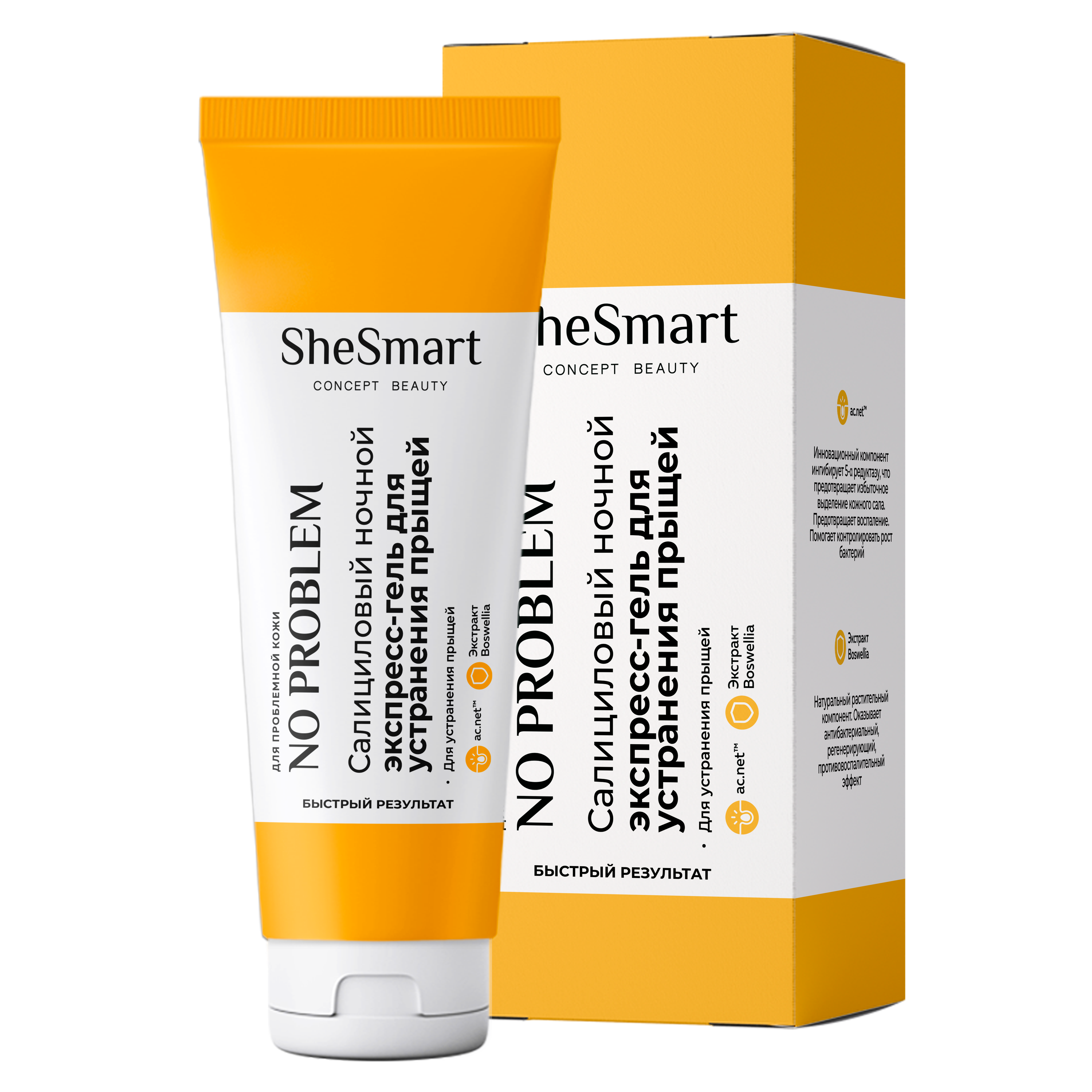 Ночной экспресс-гель